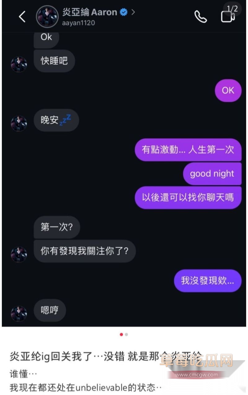 炎亚纶自曝交往过150个对象6 炎亚纶自曝交往过150个对象6
