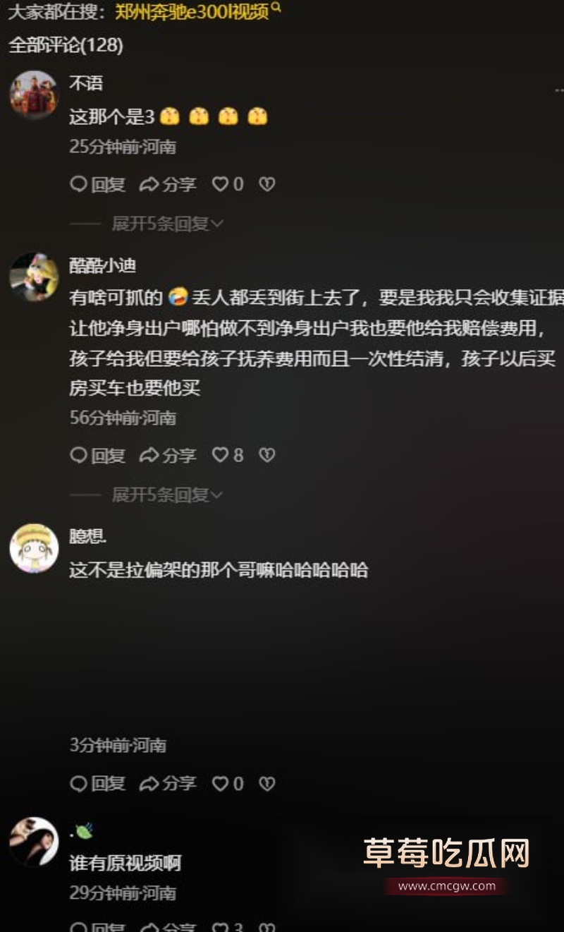 郑州奔驰E300L出轨哥火了 原配大马路上捉奸渣男  1