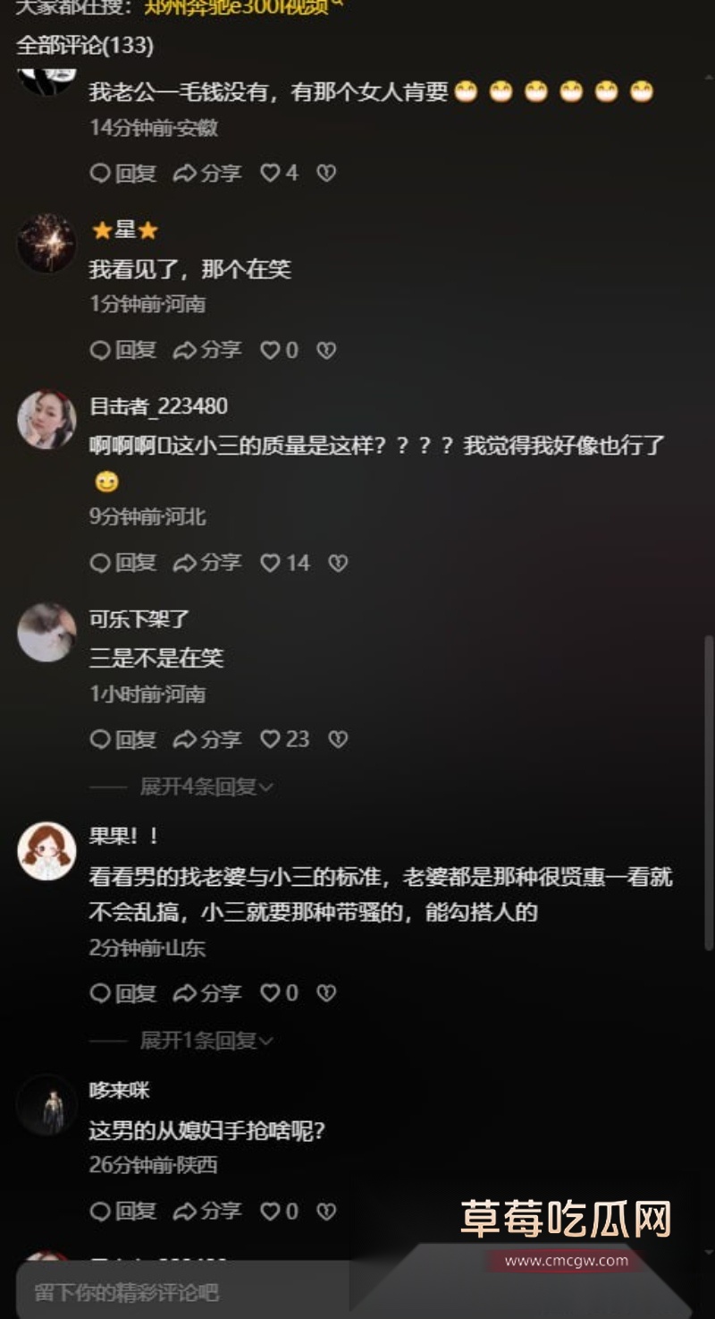 郑州奔驰E300L出轨哥火了 原配大马路上捉奸渣男  2