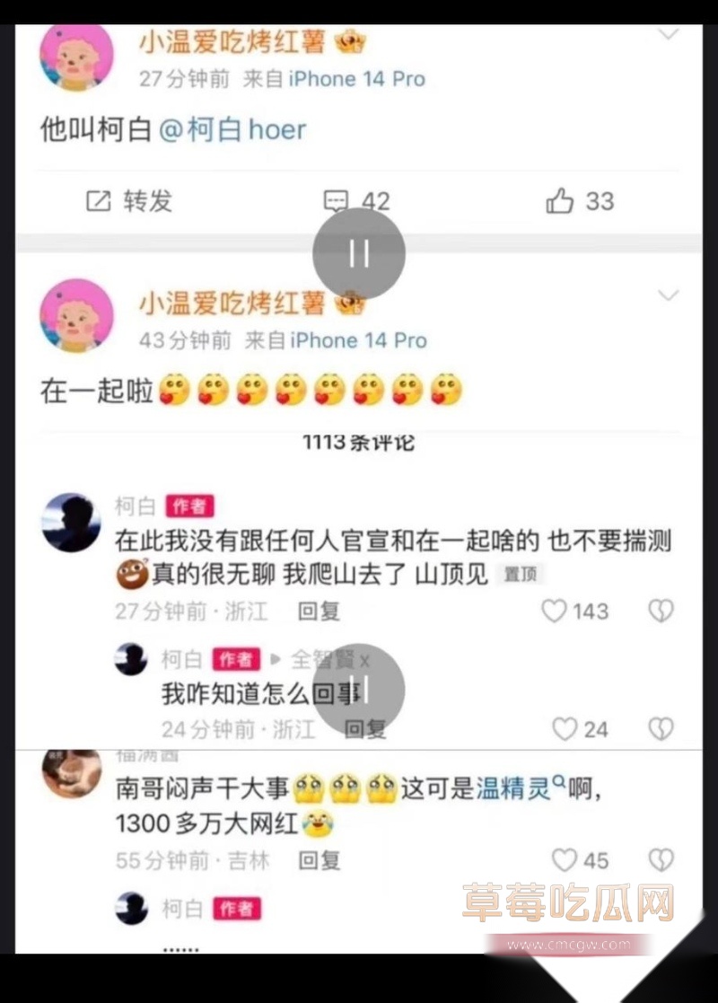 千万粉丝女网红温精灵彻底翻车 8