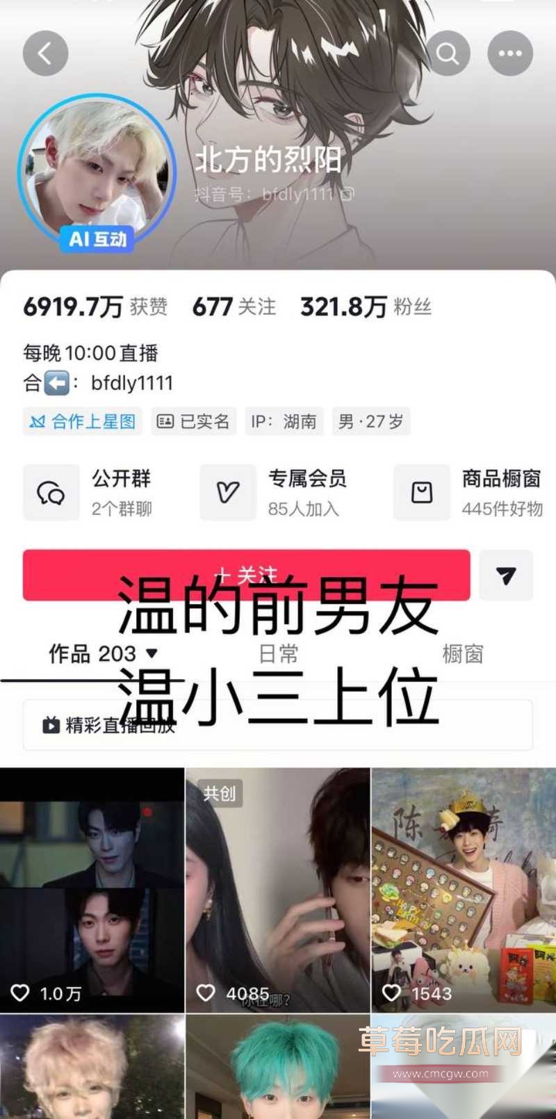 千万粉丝女网红温精灵彻底翻车 10