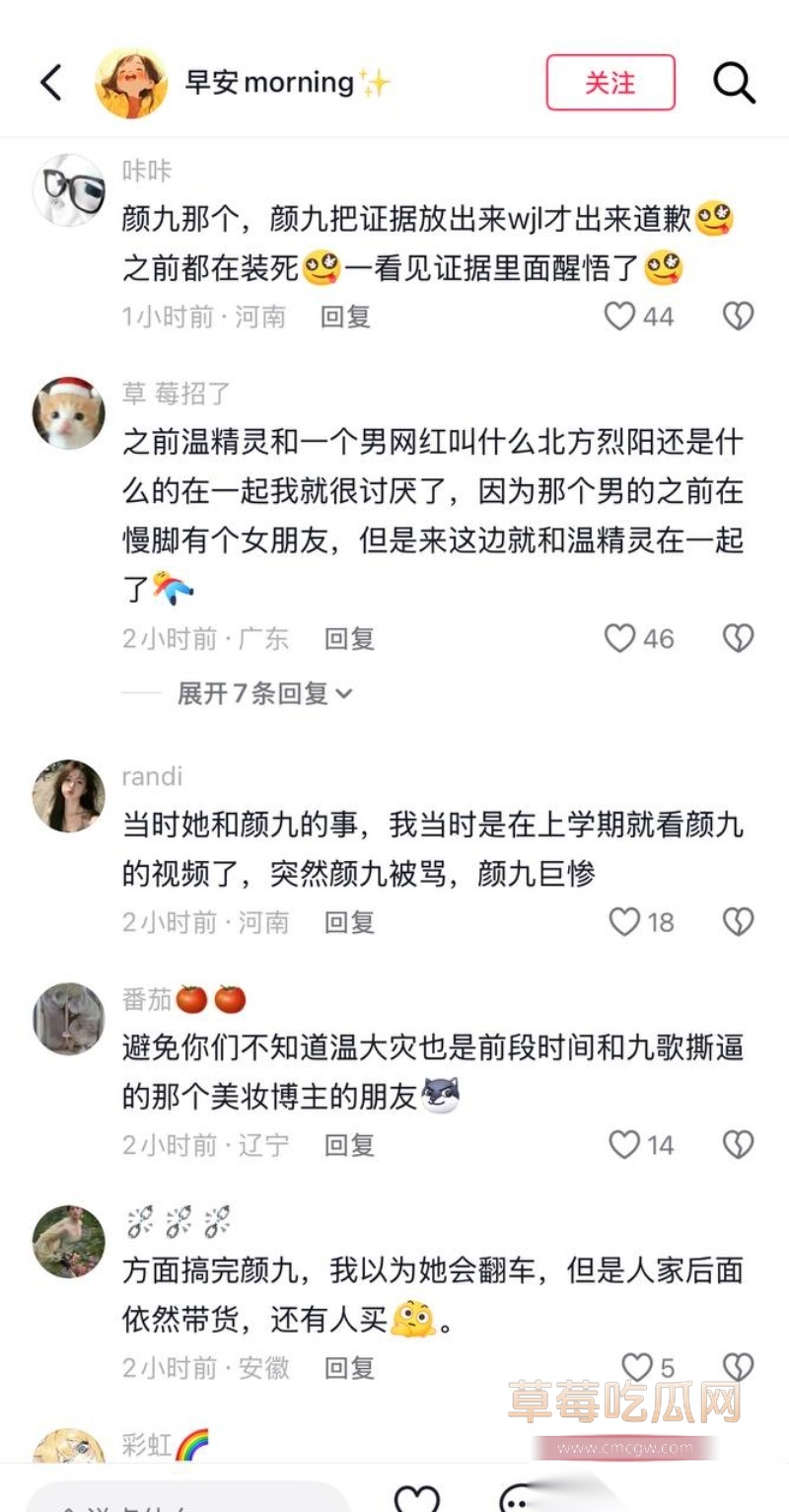 千万粉丝女网红温精灵彻底翻车 11