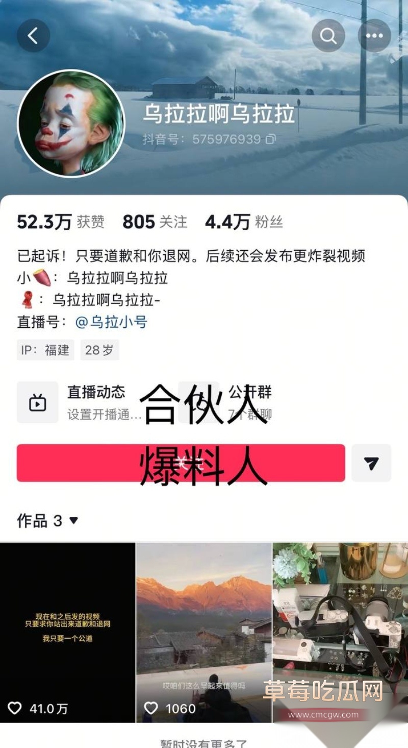 千万粉丝女网红温精灵彻底翻车 17