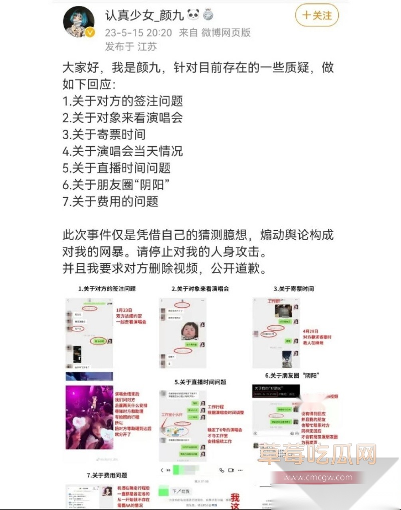 千万粉丝女网红温精灵彻底翻车 23