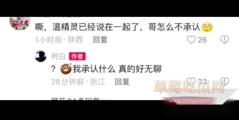 千万粉丝女网红温精灵彻底翻车 25