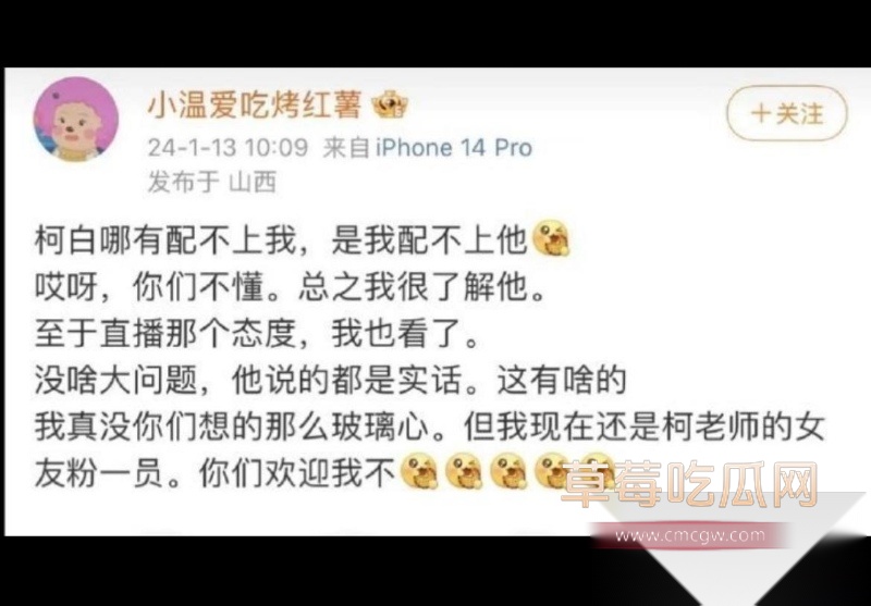 千万粉丝女网红温精灵彻底翻车 26