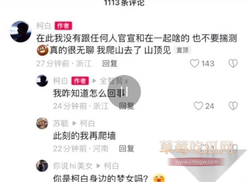 千万粉丝女网红温精灵彻底翻车 27