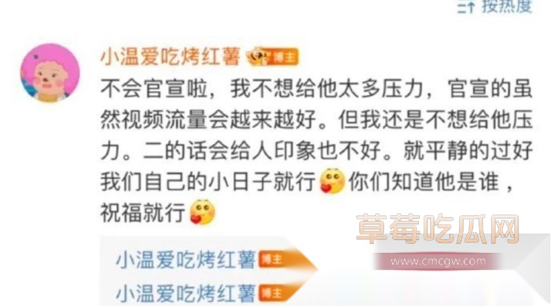 千万粉丝女网红温精灵彻底翻车 28