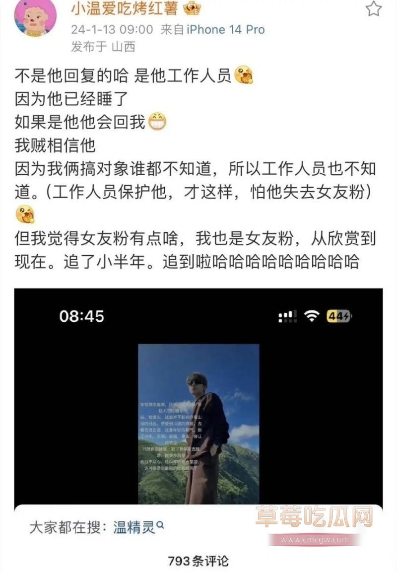 千万粉丝女网红温精灵彻底翻车 31