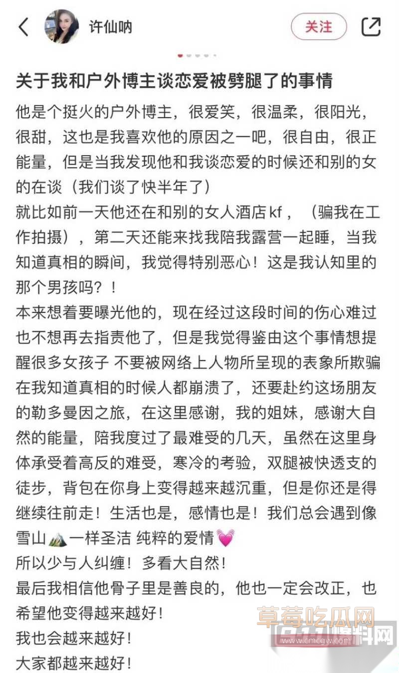 千万粉丝女网红温精灵彻底翻车 32