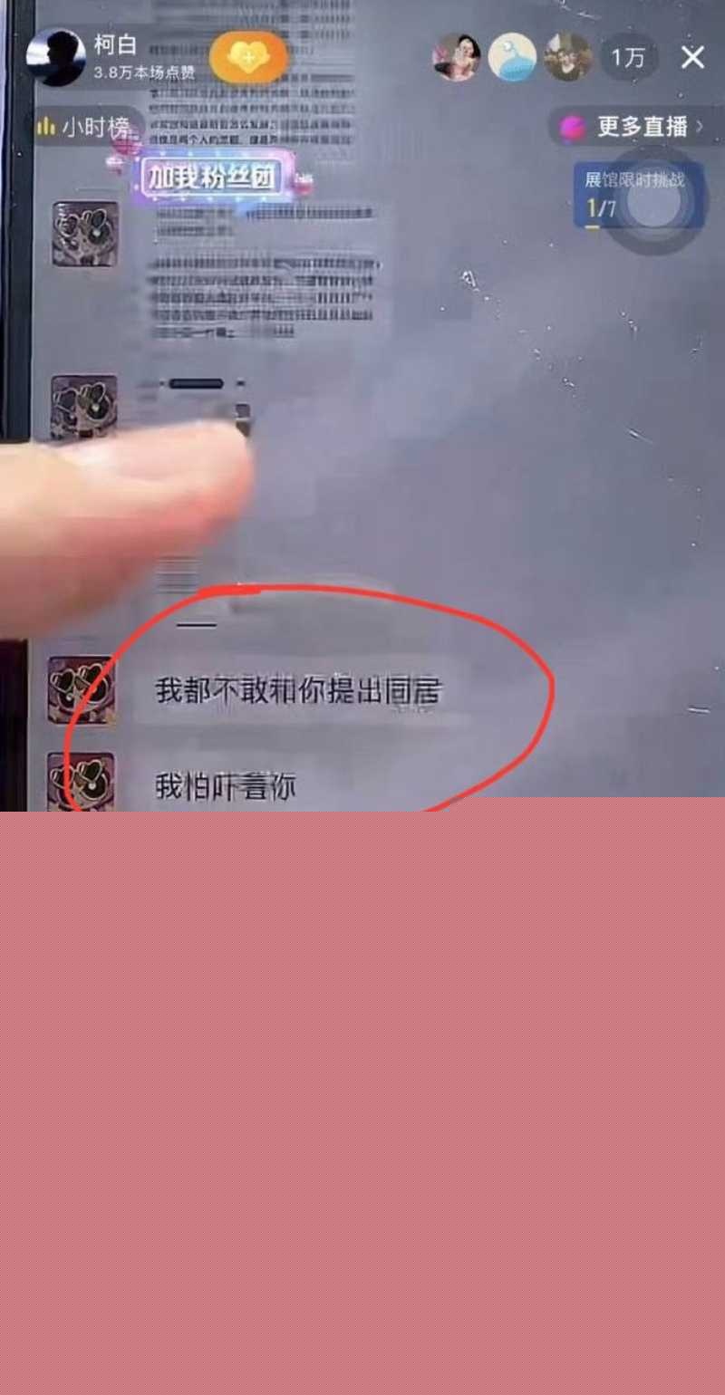 千万粉丝女网红温精灵彻底翻车 35