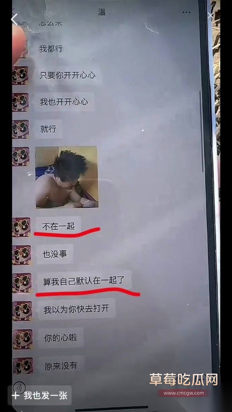 千万粉丝女网红温精灵彻底翻车 36