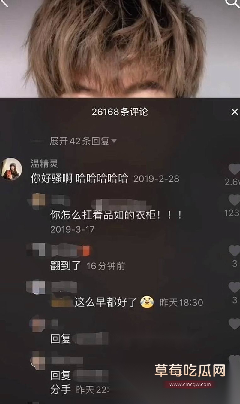 千万粉丝女网红温精灵彻底翻车 47