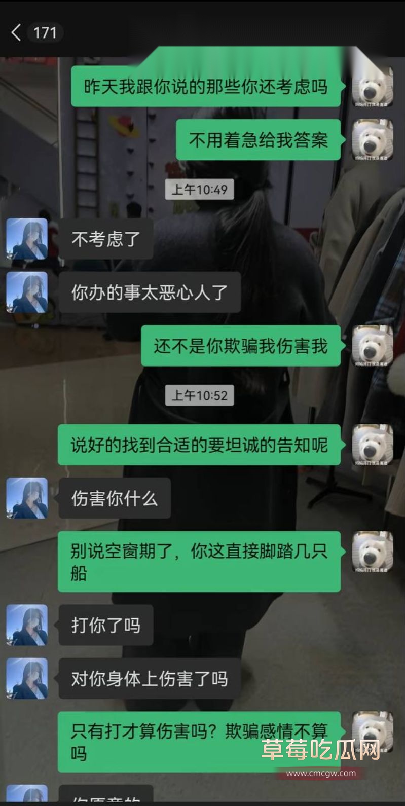骚货被抓包后满嘴跑火车的聊天记录1 骚货被抓包后满嘴跑火车的聊天记录1