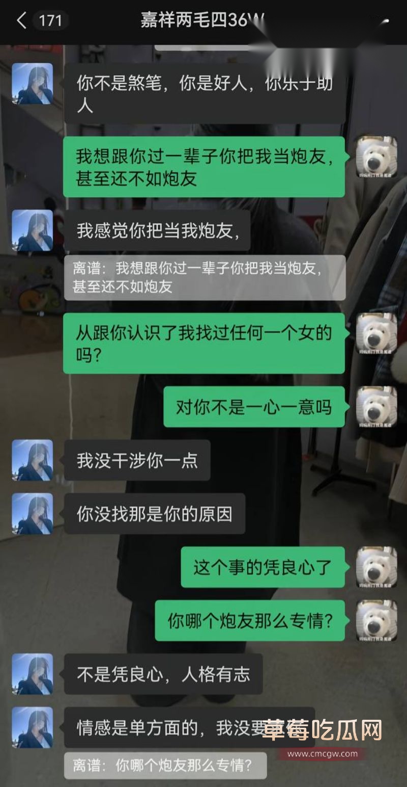 骚货被抓包后满嘴跑火车的聊天记录2 骚货被抓包后满嘴跑火车的聊天记录2