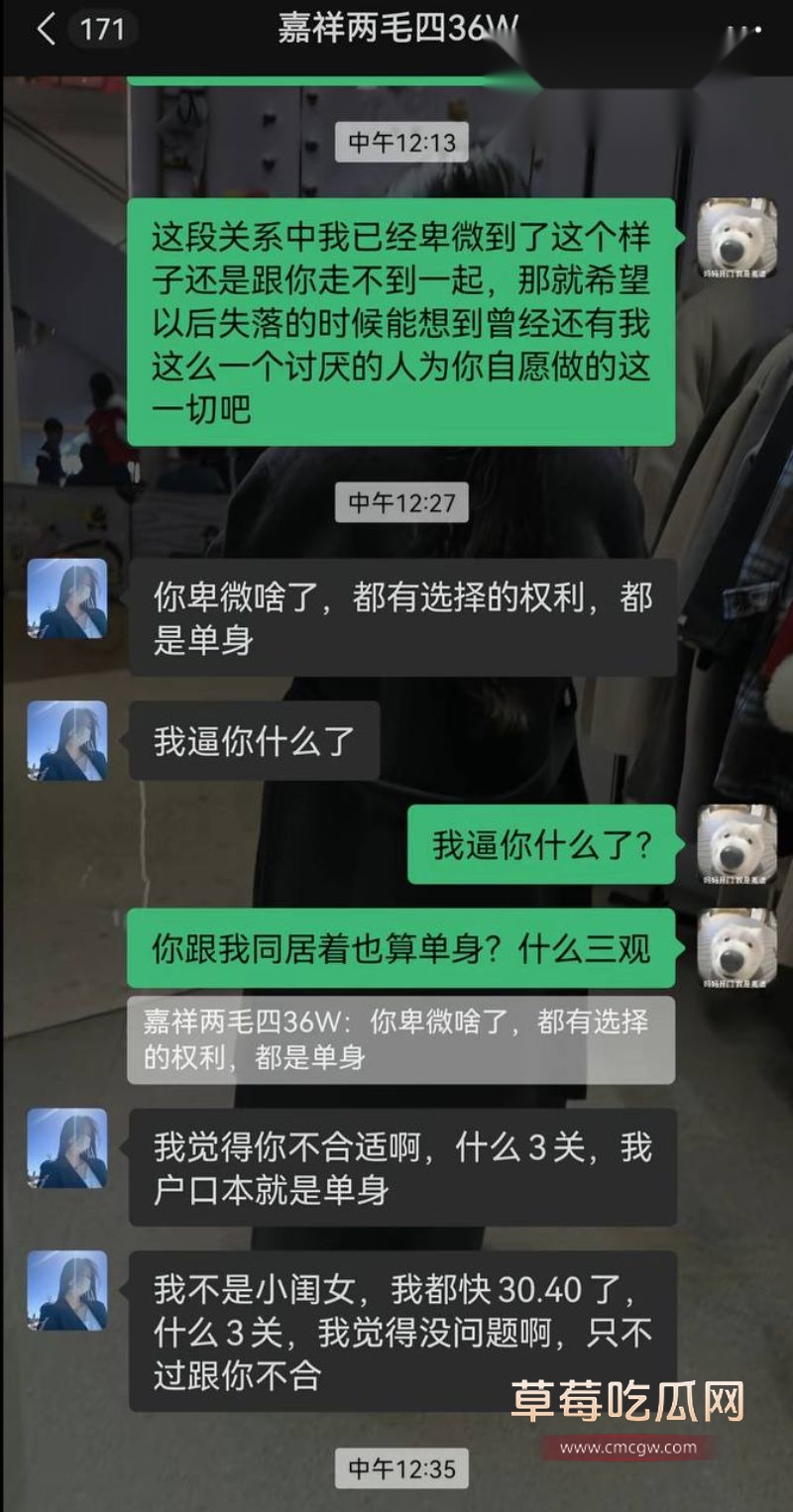 骚货被抓包后满嘴跑火车的聊天记录3 骚货被抓包后满嘴跑火车的聊天记录3
