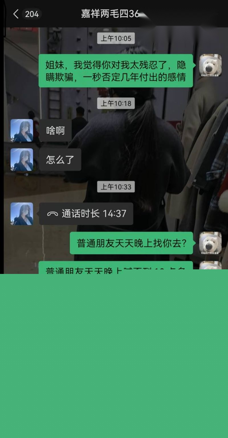 骚货被抓包后满嘴跑火车的聊天记录5 骚货被抓包后满嘴跑火车的聊天记录5