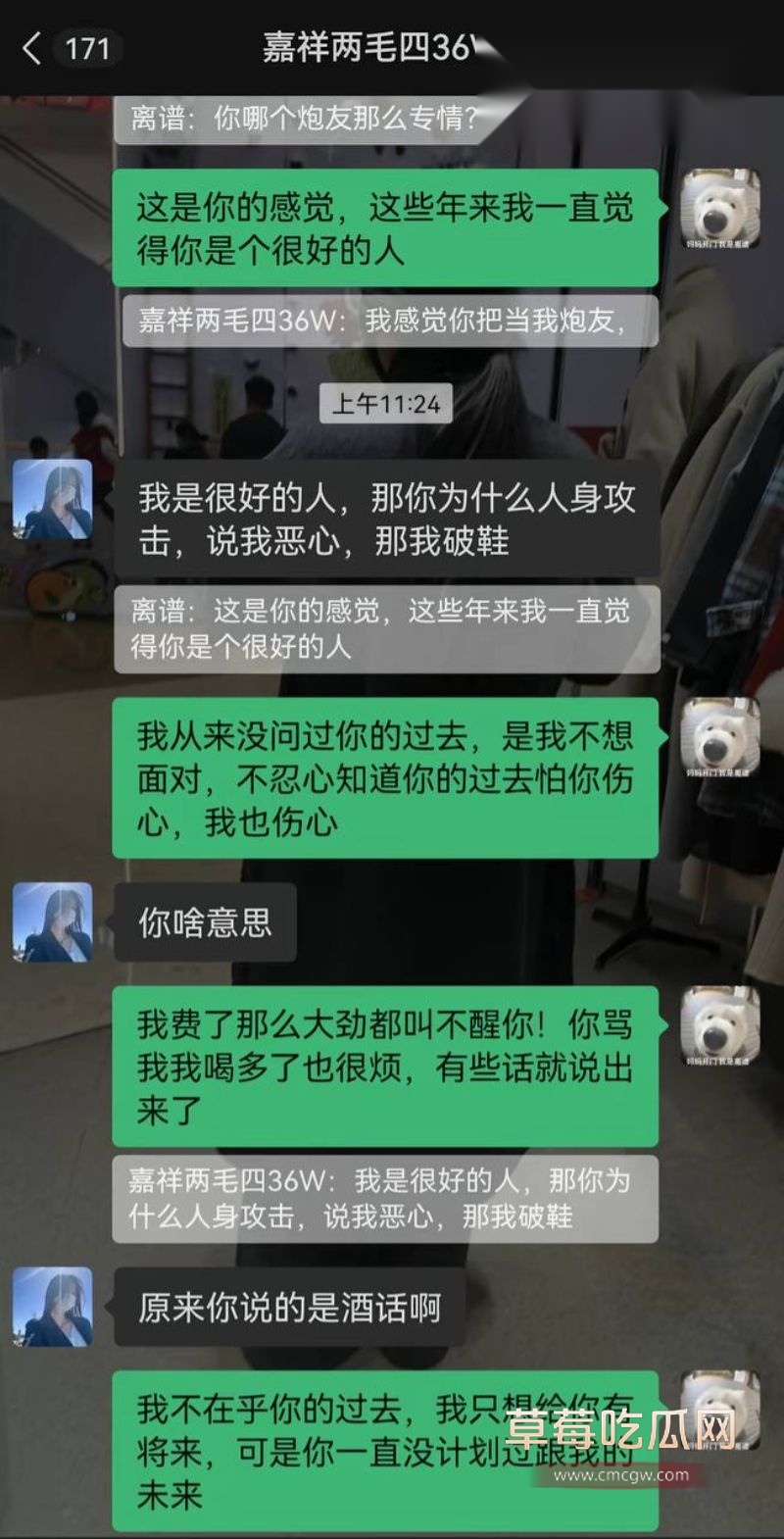 骚货被抓包后满嘴跑火车的聊天记录6 骚货被抓包后满嘴跑火车的聊天记录6
