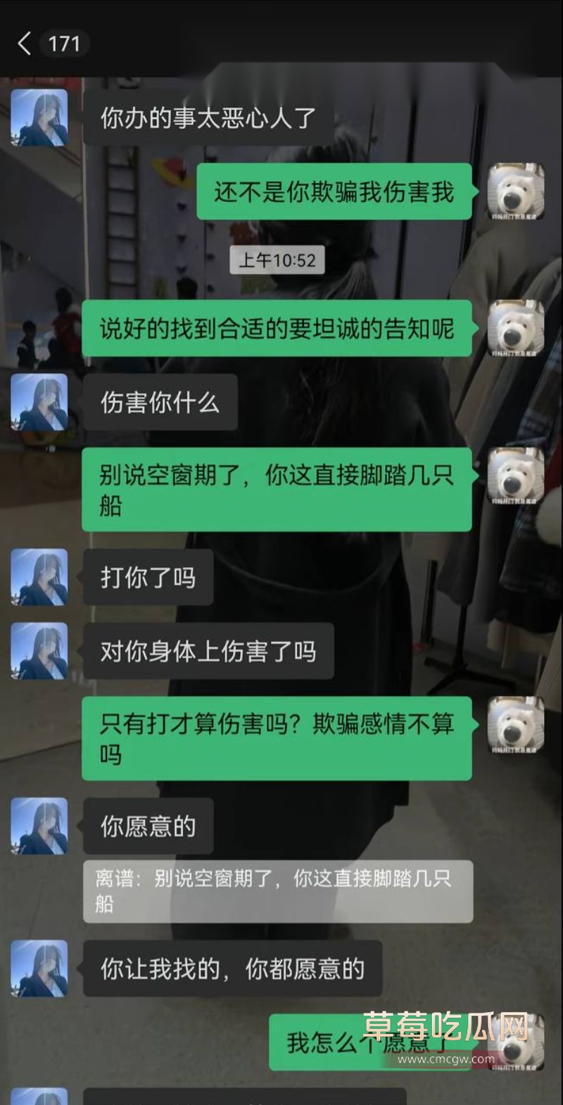 骚货被抓包后满嘴跑火车的聊天记录8 骚货被抓包后满嘴跑火车的聊天记录8