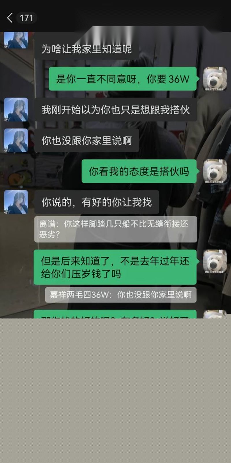 骚货被抓包后满嘴跑火车的聊天记录14 骚货被抓包后满嘴跑火车的聊天记录14