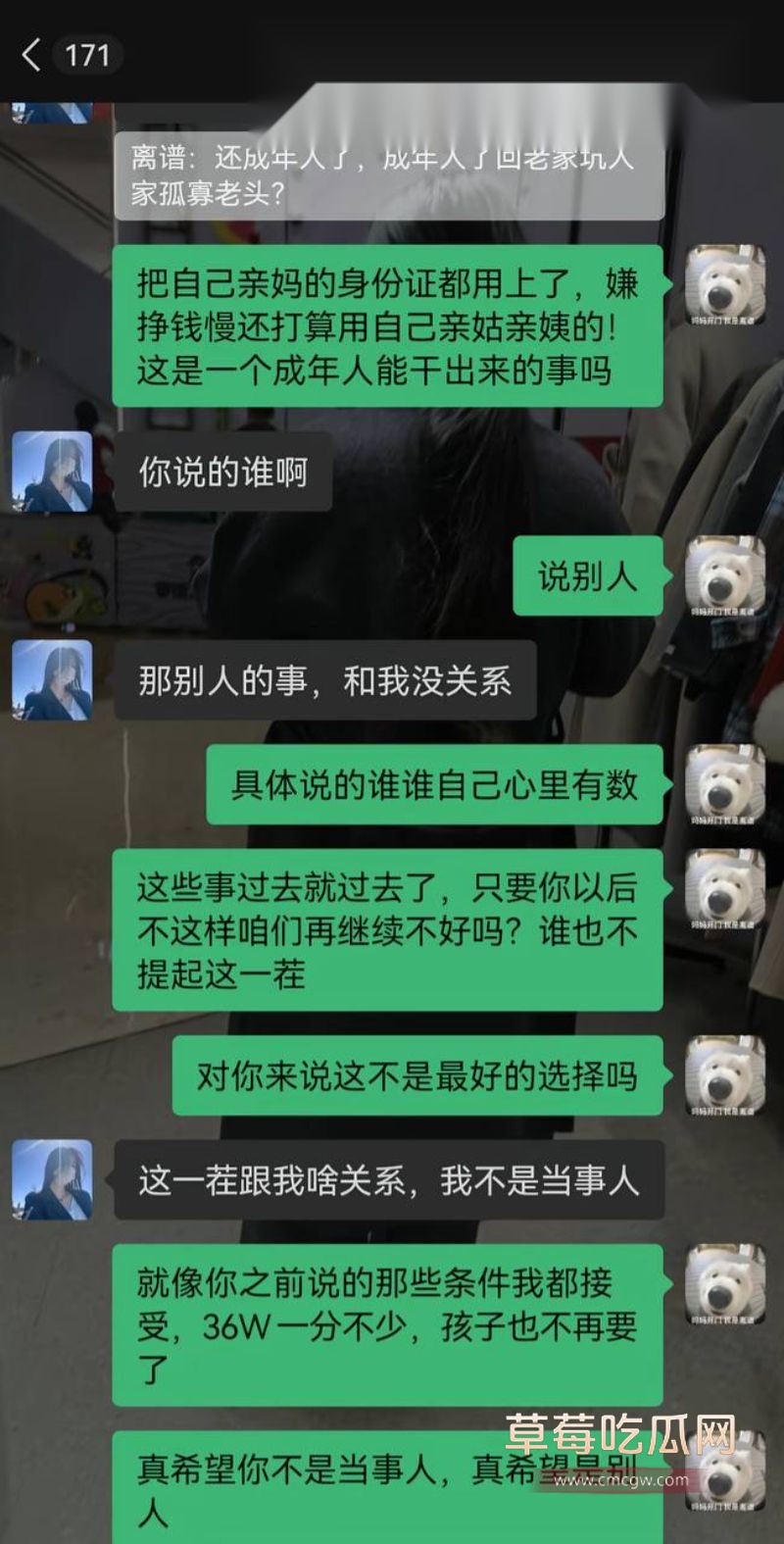 骚货被抓包后满嘴跑火车的聊天记录15 骚货被抓包后满嘴跑火车的聊天记录15