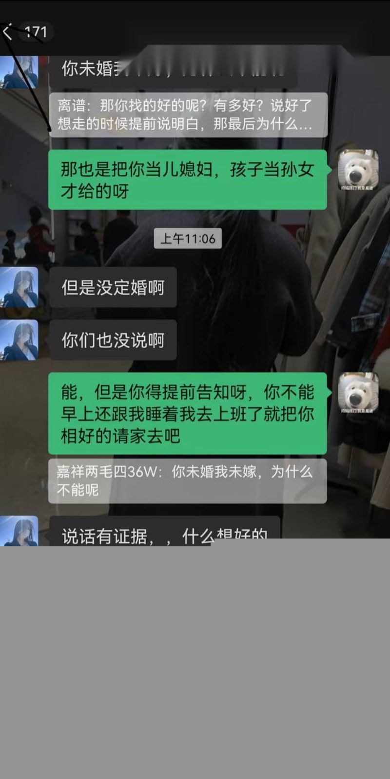 骚货被抓包后满嘴跑火车的聊天记录16 骚货被抓包后满嘴跑火车的聊天记录16