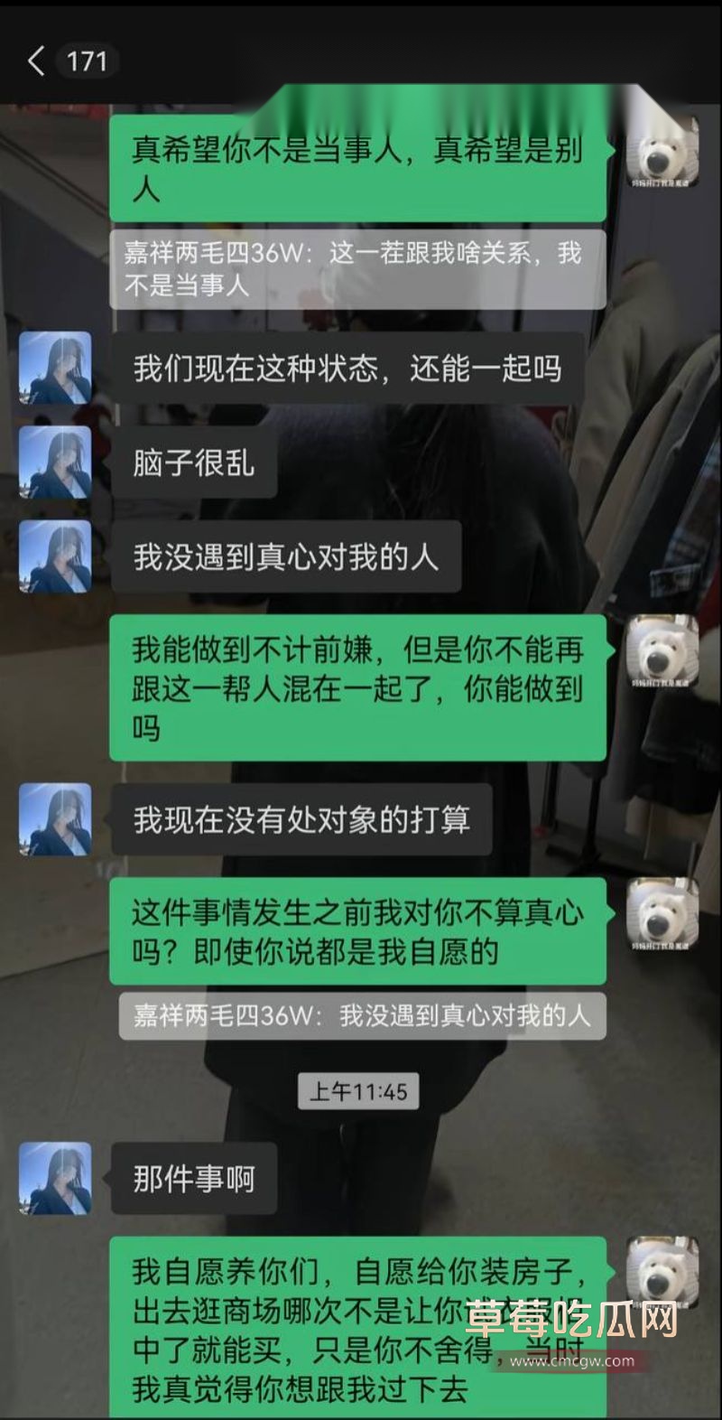 骚货被抓包后满嘴跑火车的聊天记录17 骚货被抓包后满嘴跑火车的聊天记录17