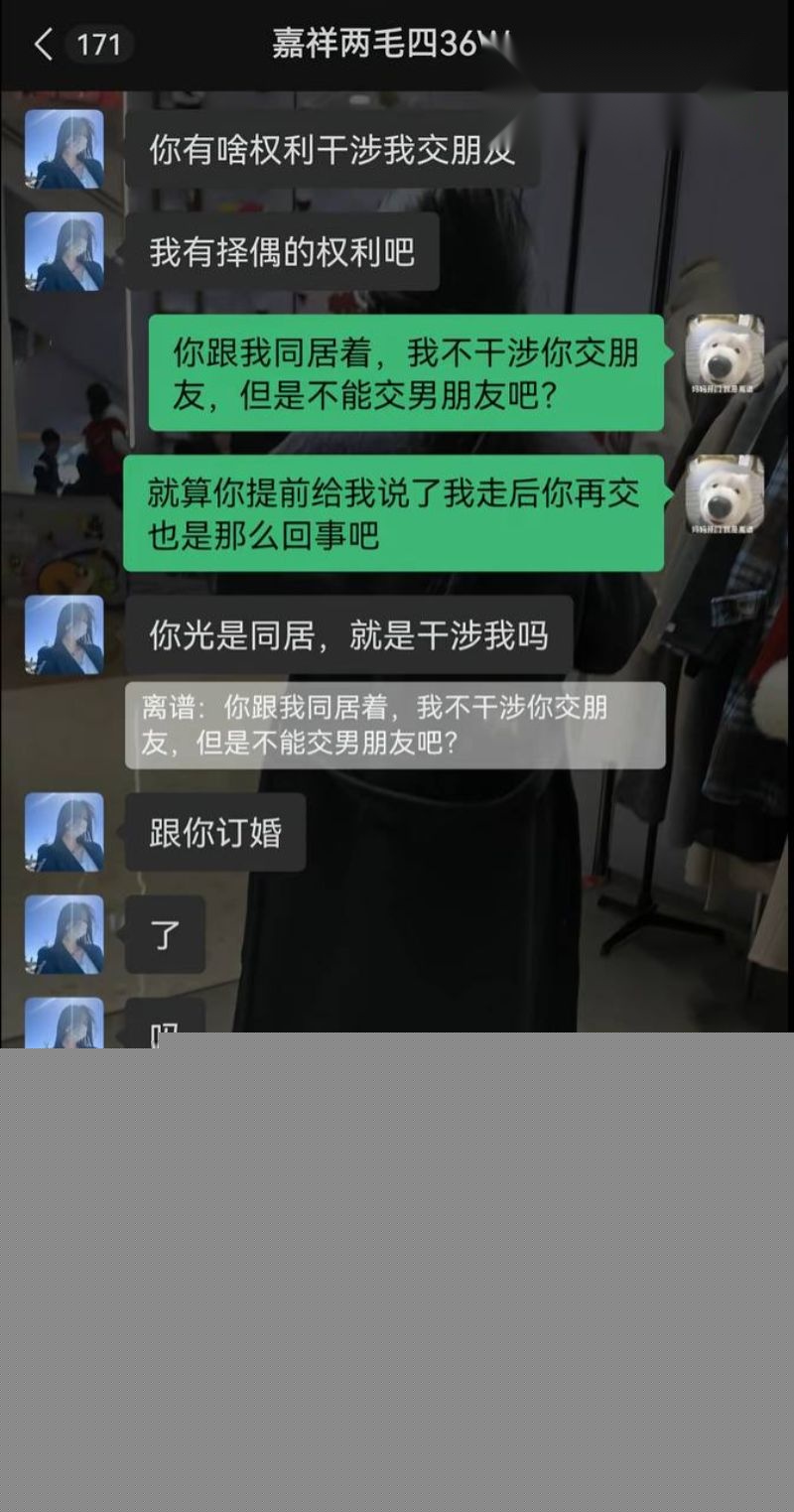 骚货被抓包后满嘴跑火车的聊天记录18 骚货被抓包后满嘴跑火车的聊天记录18