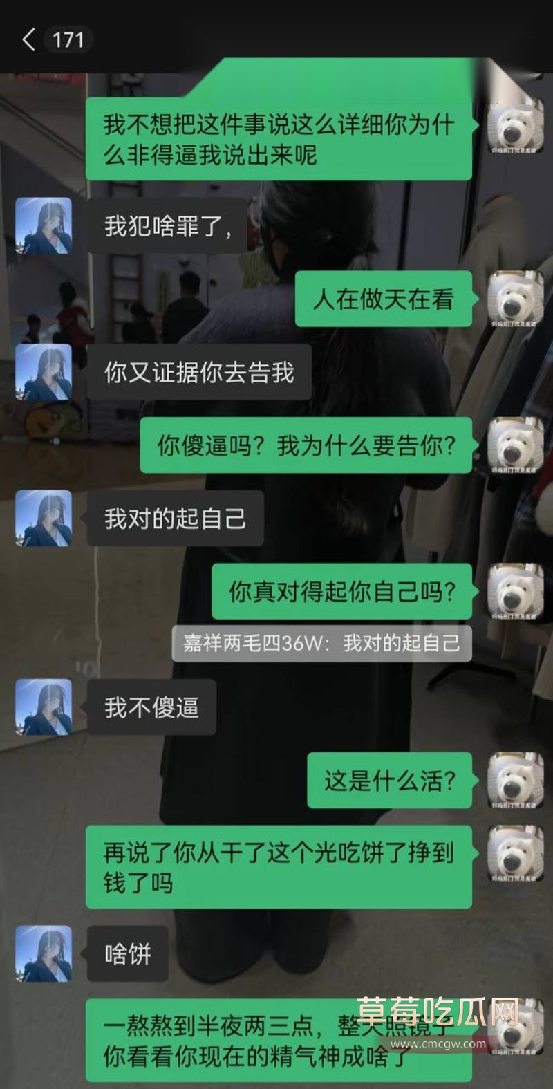 骚货被抓包后满嘴跑火车的聊天记录21 骚货被抓包后满嘴跑火车的聊天记录21