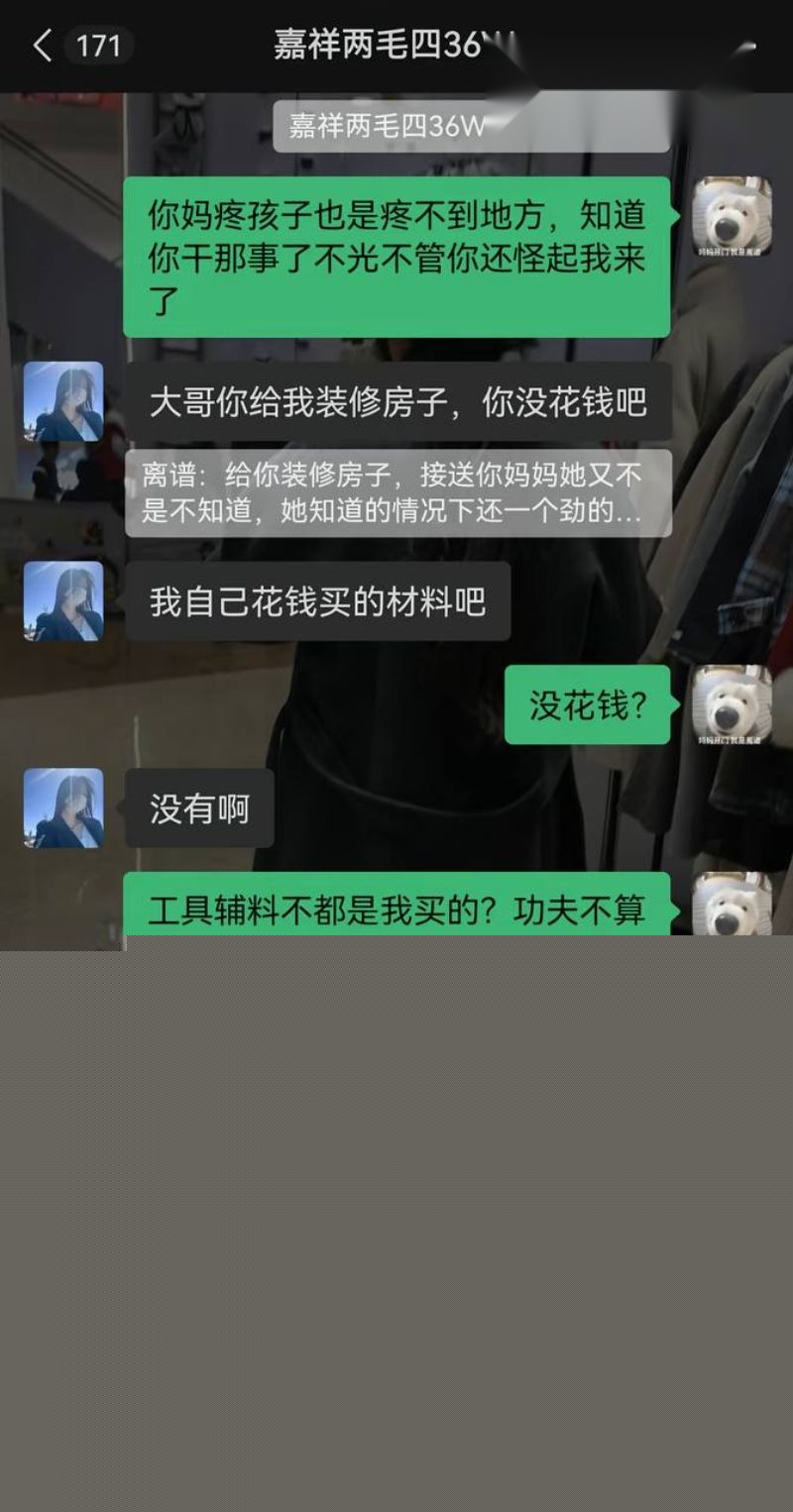 骚货被抓包后满嘴跑火车的聊天记录22 骚货被抓包后满嘴跑火车的聊天记录22