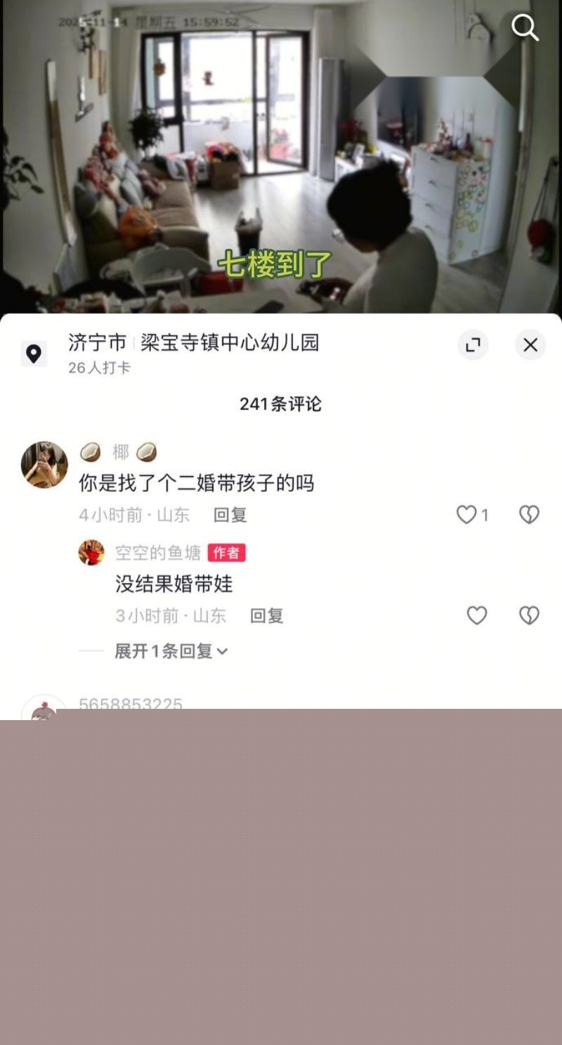 抖音评论区网友的讨论3 抖音评论区网友的讨论3