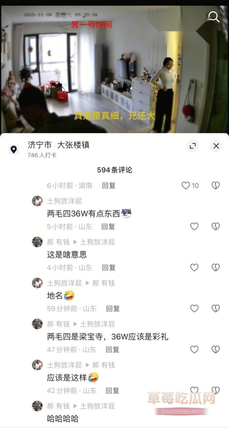 抖音评论区网友的讨论4 抖音评论区网友的讨论4