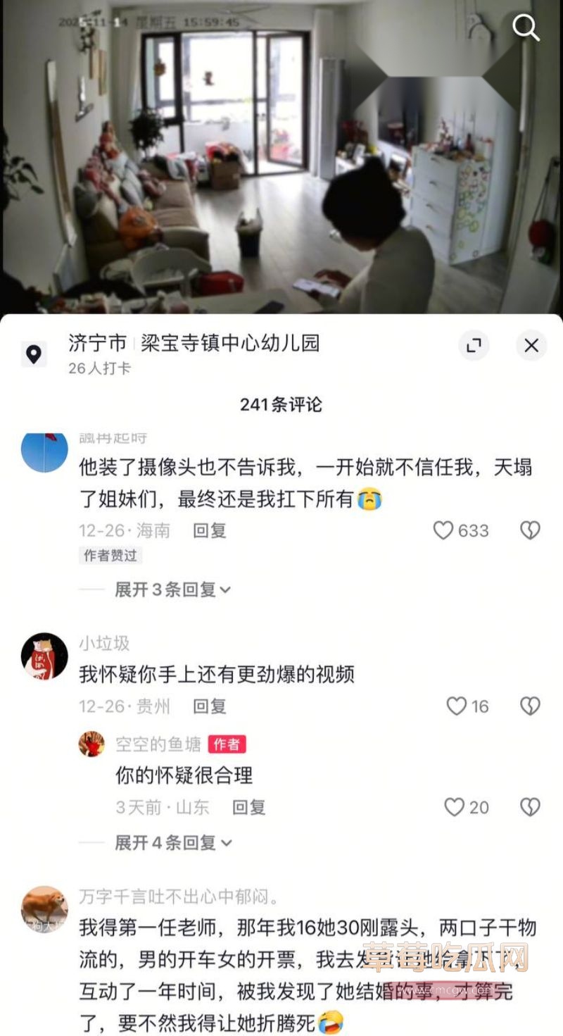 抖音评论区网友的讨论5 抖音评论区网友的讨论5
