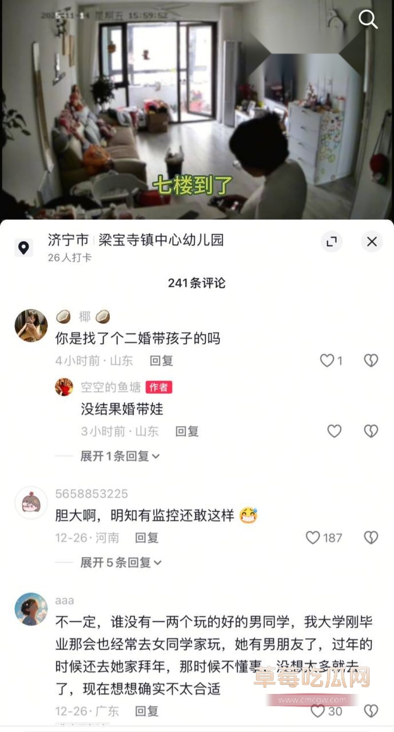 抖音评论区网友的讨论6 抖音评论区网友的讨论6