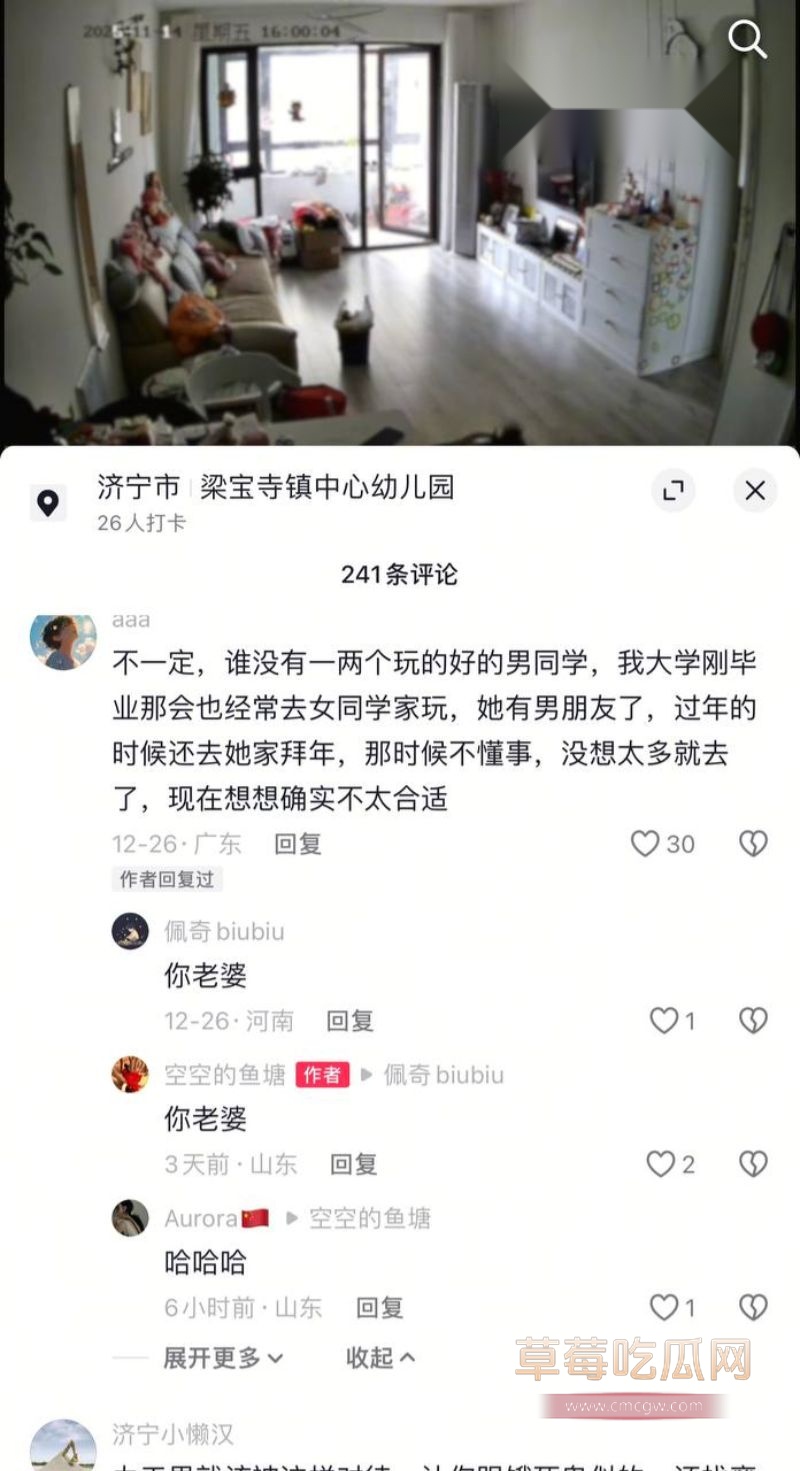 抖音评论区网友的讨论7 抖音评论区网友的讨论7