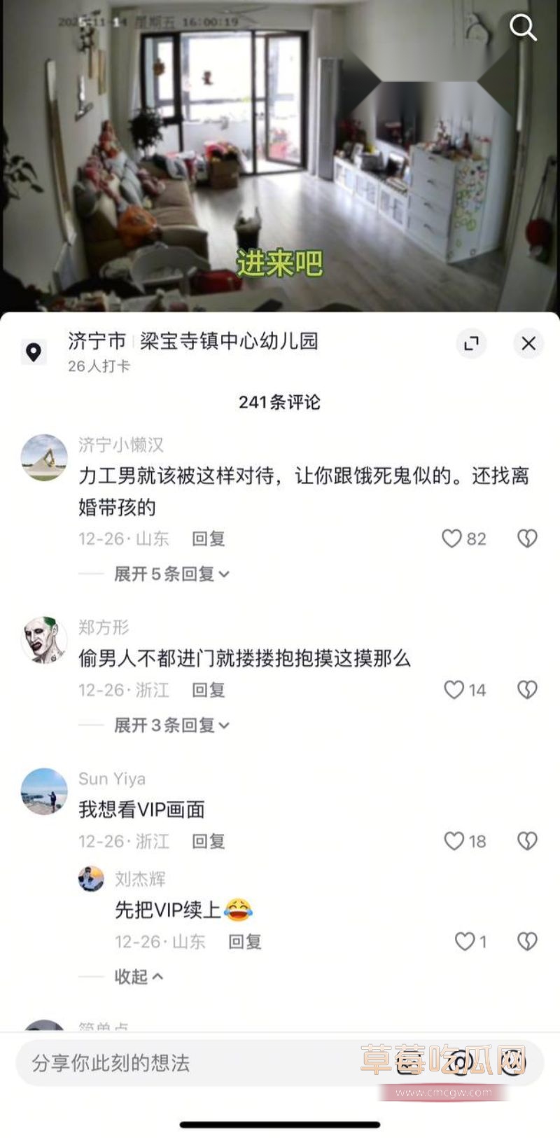 抖音评论区网友的讨论8 抖音评论区网友的讨论8