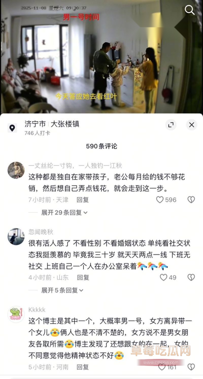 抖音评论区网友的讨论10 抖音评论区网友的讨论10