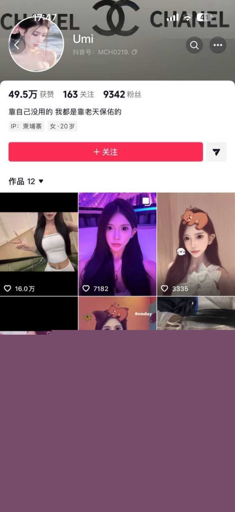 网红umi从柬埔寨一枝花沦为疯癫大妈 24