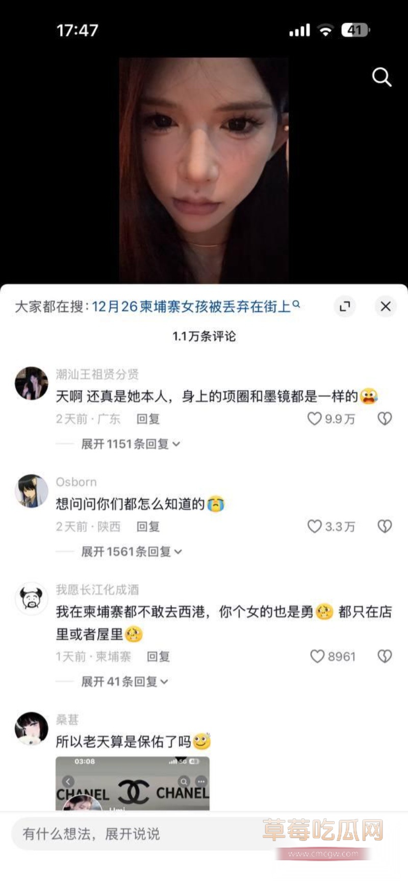 网红umi从柬埔寨一枝花沦为疯癫大妈 25