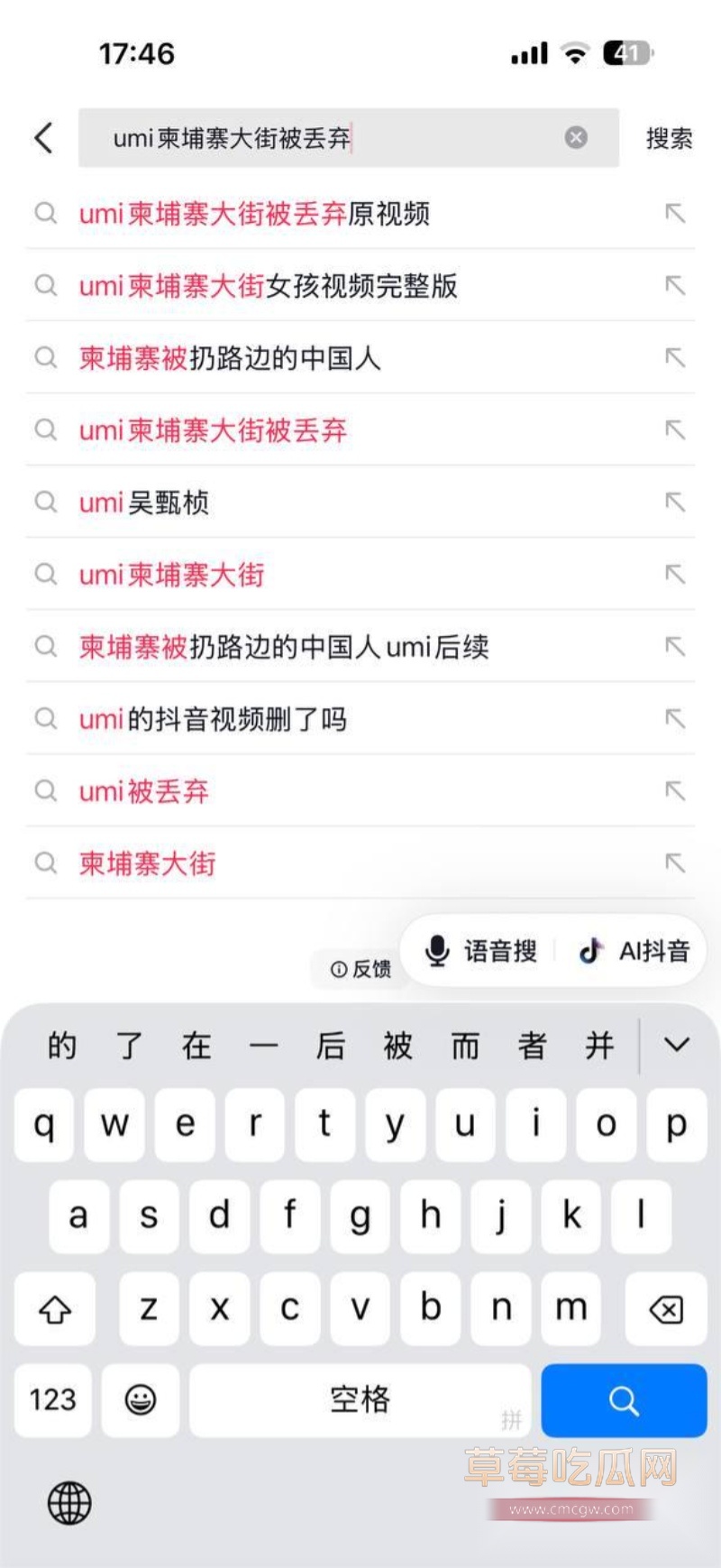 网红umi从柬埔寨一枝花沦为疯癫大妈 27