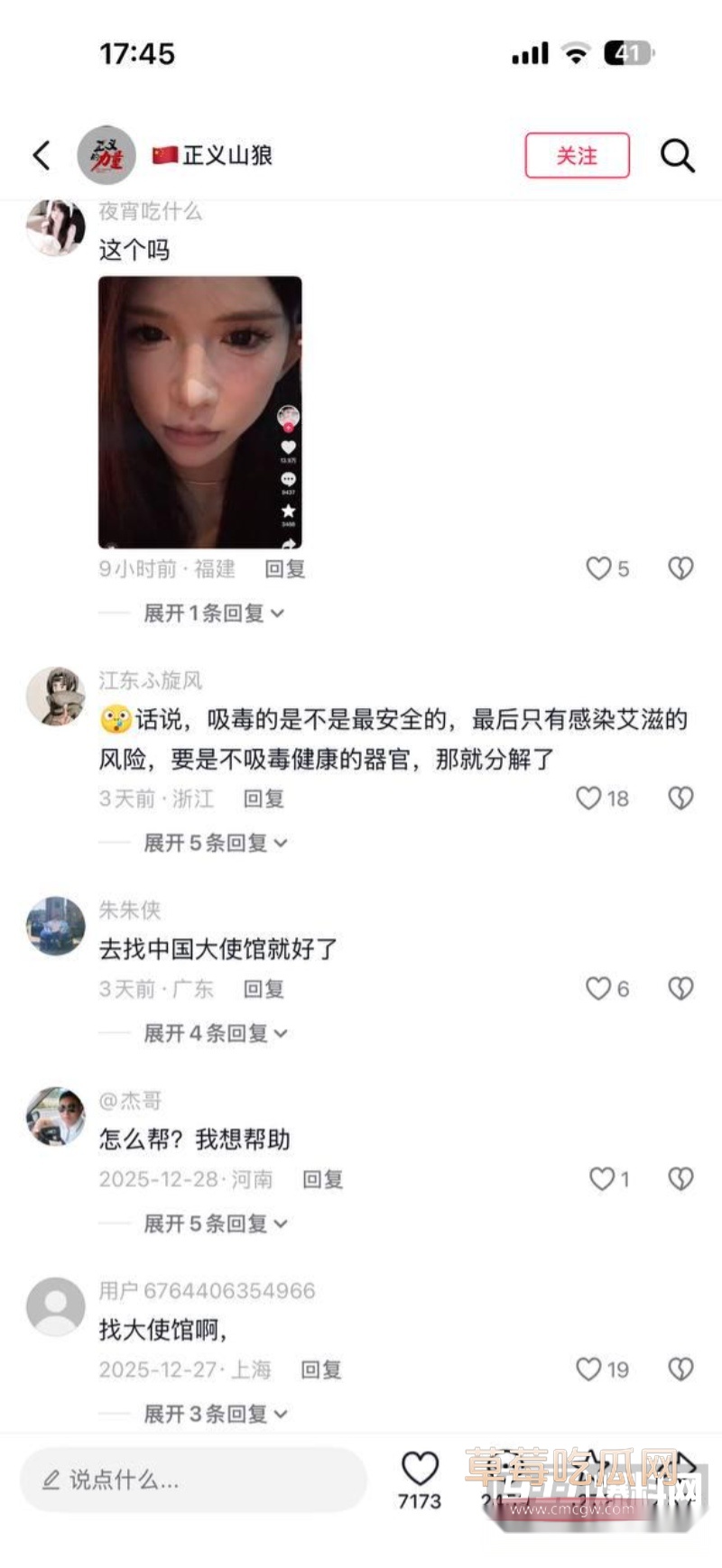 网红umi从柬埔寨一枝花沦为疯癫大妈 28