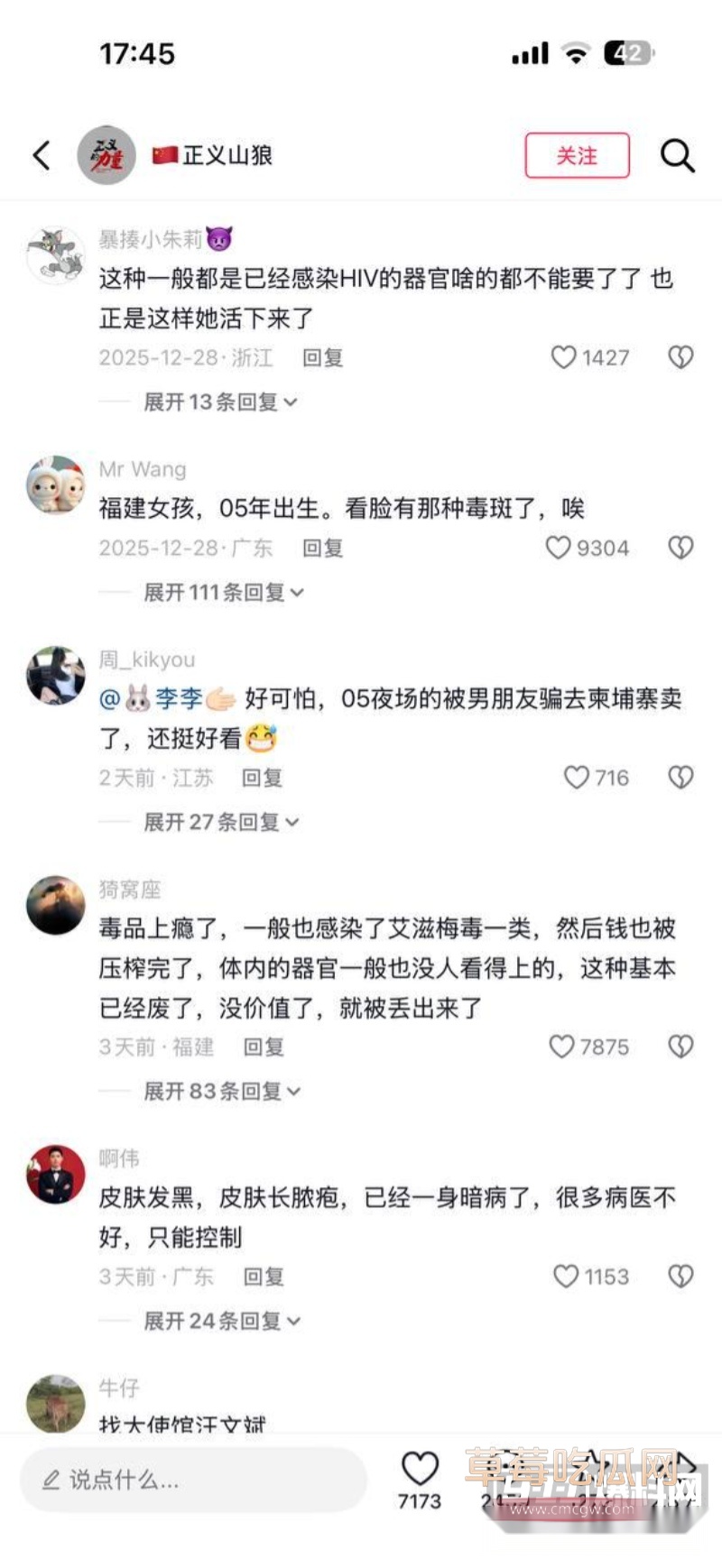 网红umi从柬埔寨一枝花沦为疯癫大妈 29