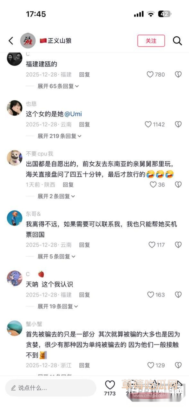 网红umi从柬埔寨一枝花沦为疯癫大妈 31