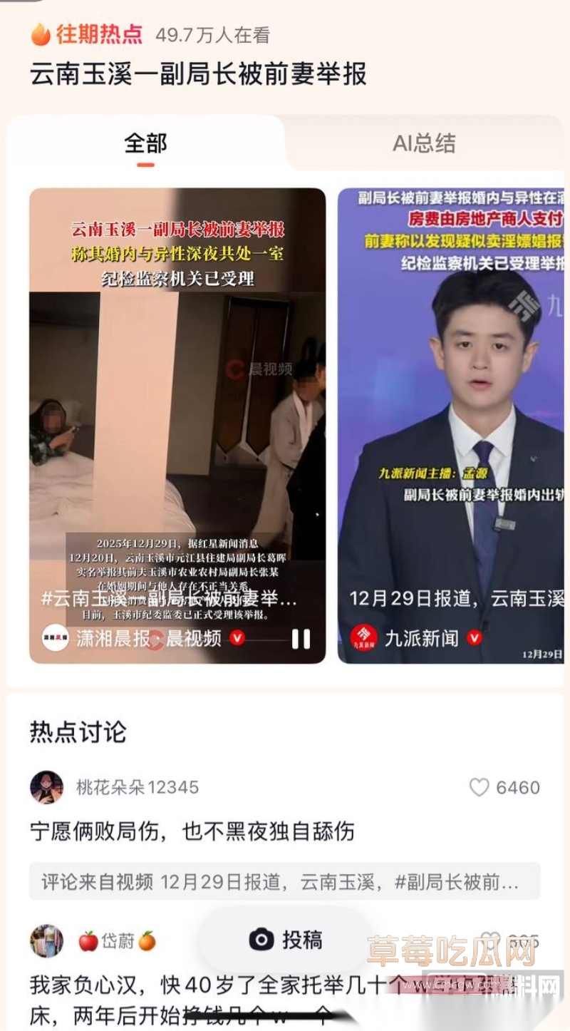云南玉溪元江县农业局副局长张颖偷情被曝 5 云南玉溪元江县农业局副局长张颖偷情被曝 5