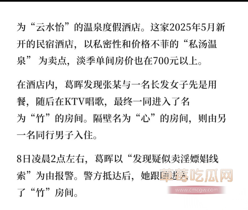 云南玉溪元江县农业局副局长张颖偷情被曝 8 云南玉溪元江县农业局副局长张颖偷情被曝 8