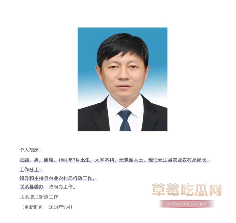 云南玉溪元江县农业局副局长张颖偷情被曝 21 云南玉溪元江县农业局副局长张颖偷情被曝 21
