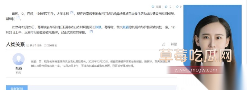 云南玉溪元江县农业局副局长张颖偷情被曝 22 云南玉溪元江县农业局副局长张颖偷情被曝 22