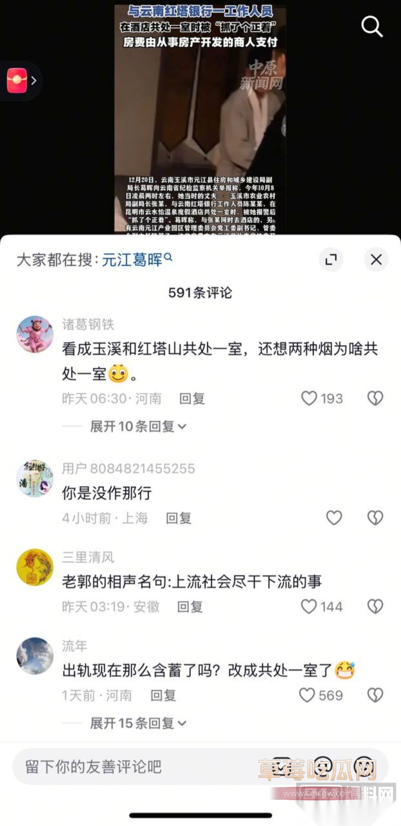 云南玉溪元江县农业局副局长张颖偷情被曝 37 云南玉溪元江县农业局副局长张颖偷情被曝 37