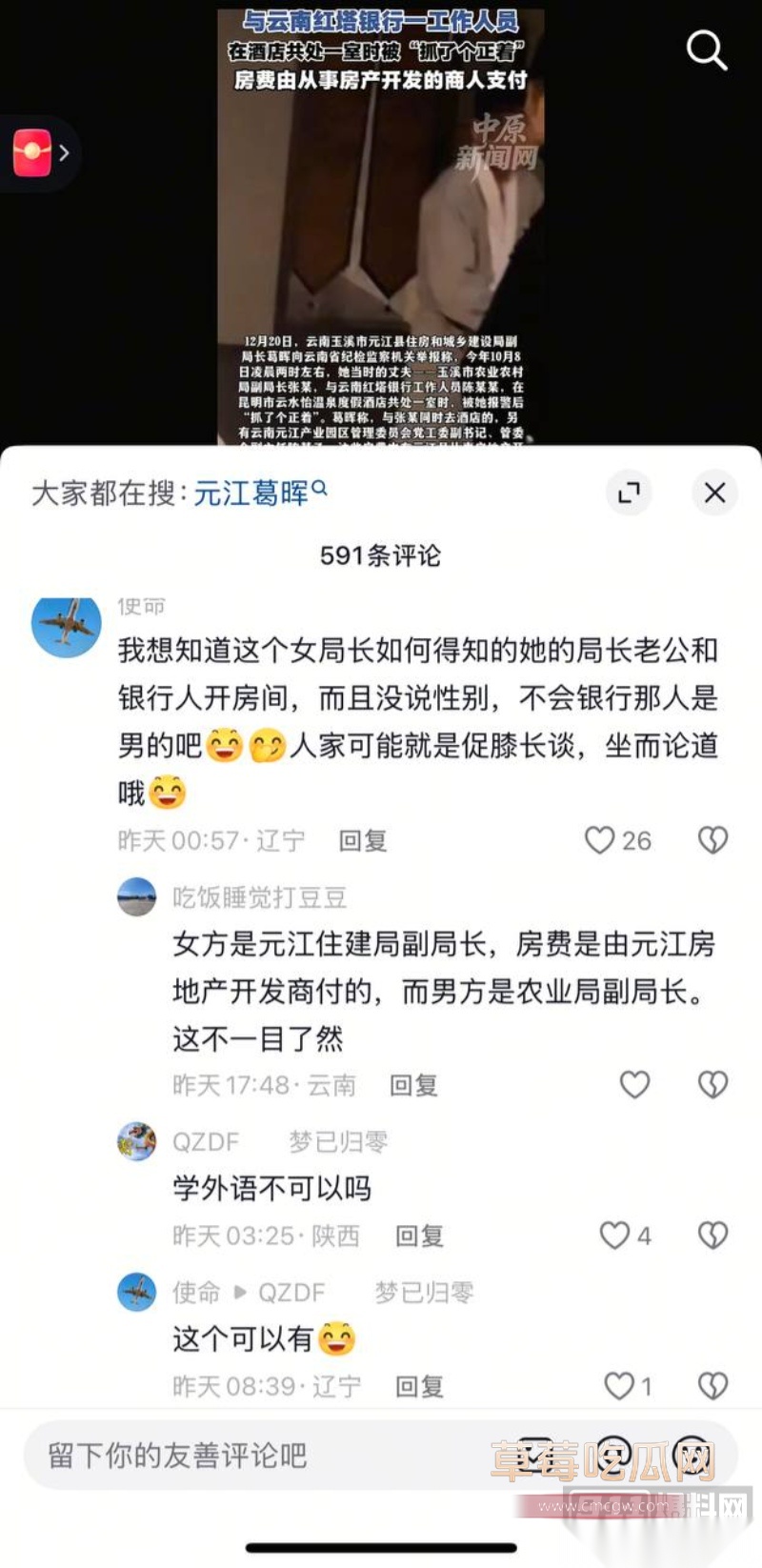 云南玉溪元江县农业局副局长张颖偷情被曝 38 云南玉溪元江县农业局副局长张颖偷情被曝 38