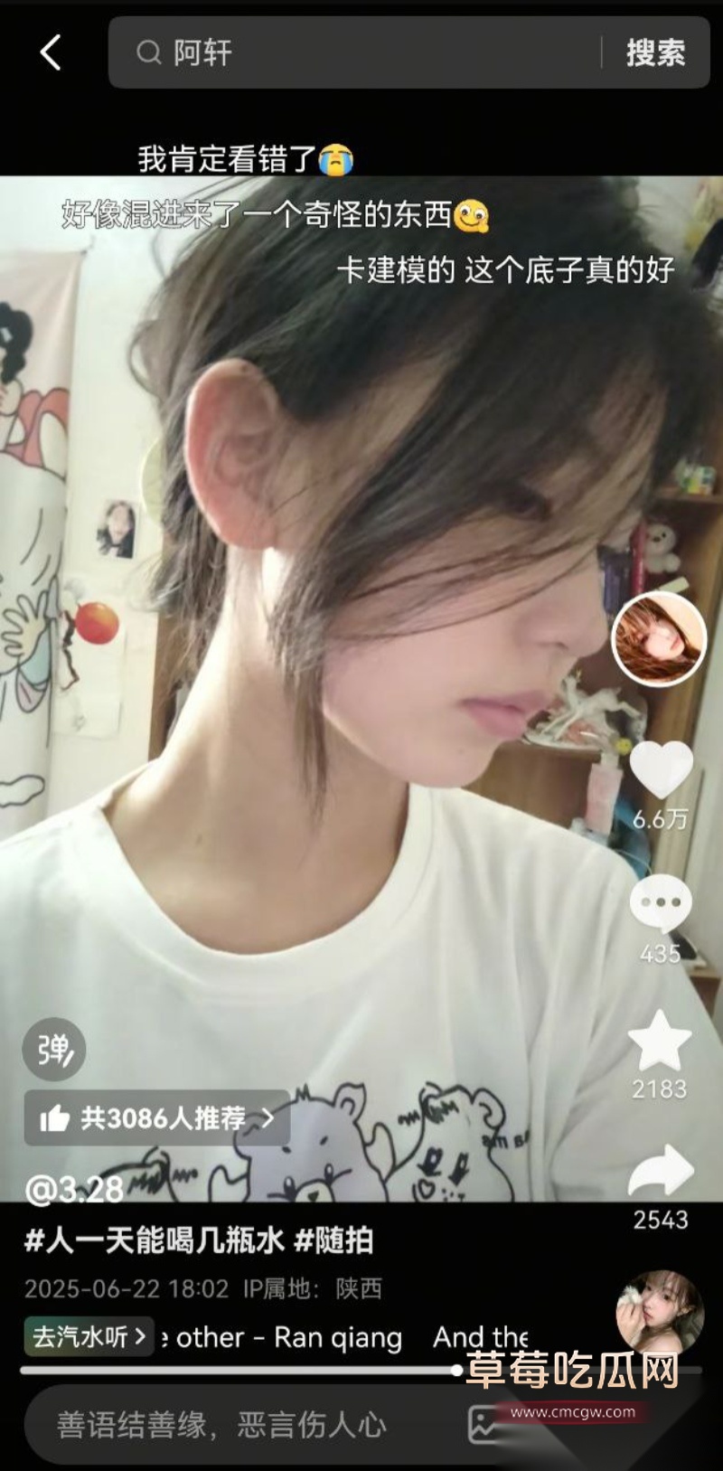 陕西40W粉丝网红邪恶阿轩 16 陕西40W粉丝网红邪恶阿轩 16